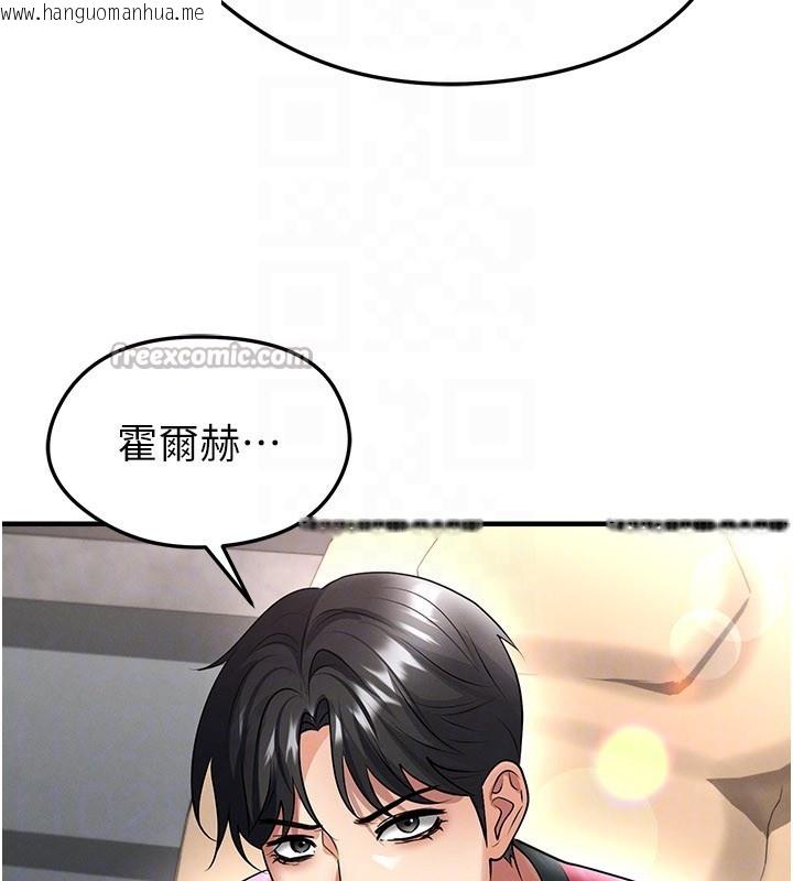 韩国漫画足球型男脱单指南韩漫_足球型男脱单指南-第51话-强劲的对手在线免费阅读-韩国漫画-第168张图片
