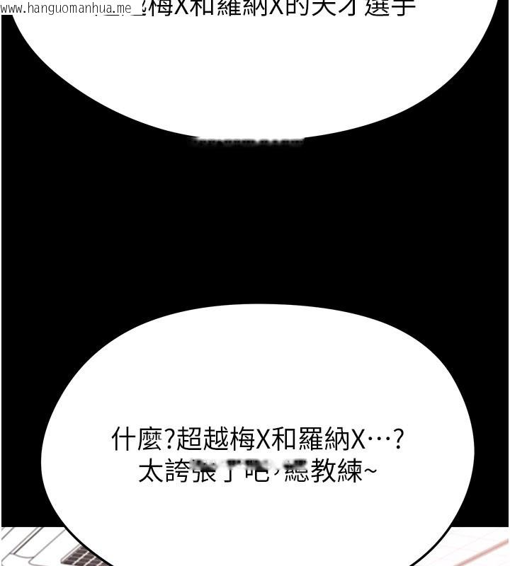 韩国漫画足球型男脱单指南韩漫_足球型男脱单指南-第51话-强劲的对手在线免费阅读-韩国漫画-第31张图片