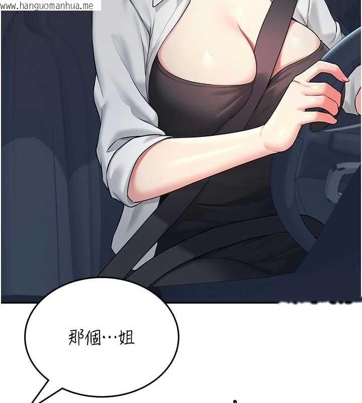 韩国漫画飞机杯女神连线中韩漫_飞机杯女神连线中-第50话-与超商姐妹花的邂逅在线免费阅读-韩国漫画-第230张图片