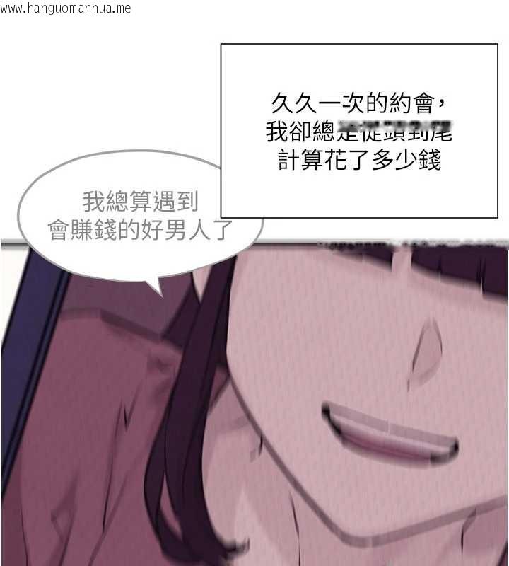 韩国漫画欲海交锋韩漫_欲海交锋-第80话-要不要做更有趣的事?在线免费阅读-韩国漫画-第102张图片