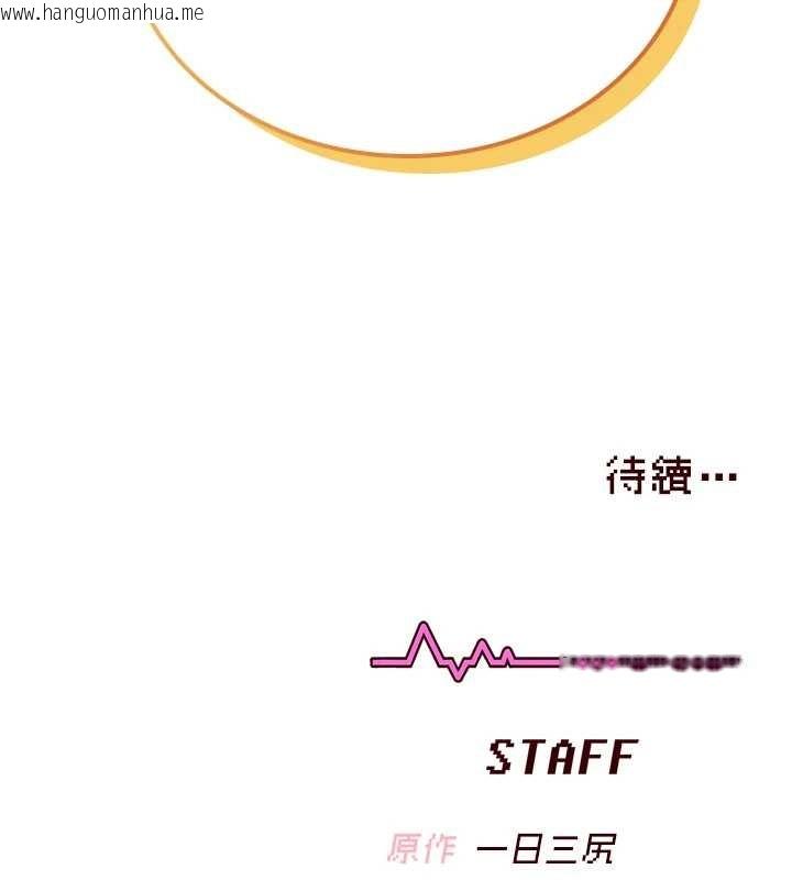 韩国漫画飞机杯女神连线中韩漫_飞机杯女神连线中-第50话-与超商姐妹花的邂逅在线免费阅读-韩国漫画-第236张图片