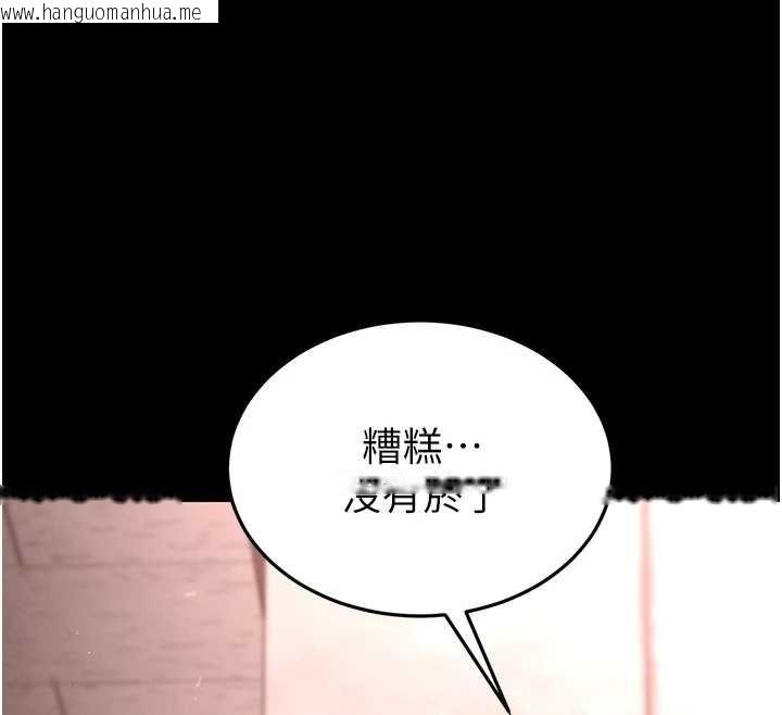 韩国漫画末日雕堡韩漫_末日雕堡-第66话-只要有妳就够了在线免费阅读-韩国漫画-第144张图片