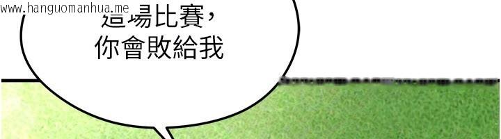 韩国漫画足球型男脱单指南韩漫_足球型男脱单指南-第51话-强劲的对手在线免费阅读-韩国漫画-第71张图片