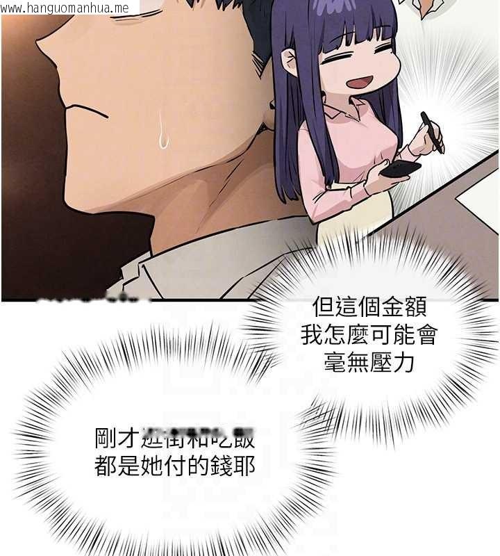 韩国漫画欲海交锋韩漫_欲海交锋-第80话-要不要做更有趣的事?在线免费阅读-韩国漫画-第94张图片