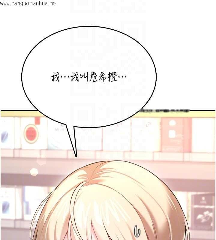 韩国漫画飞机杯女神连线中韩漫_飞机杯女神连线中-第50话-与超商姐妹花的邂逅在线免费阅读-韩国漫画-第85张图片