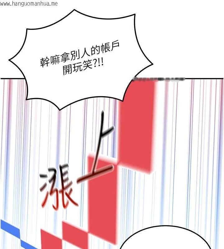 韩国漫画华尔街夜色韩漫_华尔街夜色-第10话-全身上下洗干净之后…在线免费阅读-韩国漫画-第110张图片