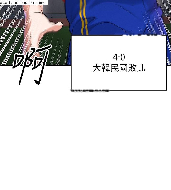 韩国漫画足球型男脱单指南韩漫_足球型男脱单指南-第51话-强劲的对手在线免费阅读-韩国漫画-第160张图片