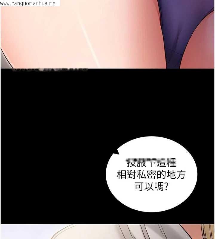 韩国漫画拜脱拜脱App韩漫_拜脱拜脱App-第52话-都湿透了，还装清高在线免费阅读-韩国漫画-第90张图片