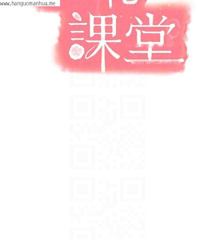 韩国漫画羞耻课堂韩漫_羞耻课堂-第25话-谢谢你让我高潮在线免费阅读-韩国漫画-第67张图片