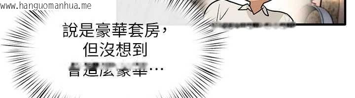 韩国漫画欲海交锋韩漫_欲海交锋-第80话-要不要做更有趣的事?在线免费阅读-韩国漫画-第92张图片