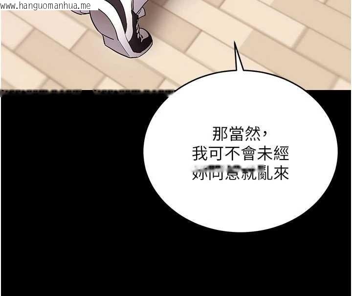 韩国漫画拜脱拜脱App韩漫_拜脱拜脱App-第52话-都湿透了，还装清高在线免费阅读-韩国漫画-第85张图片