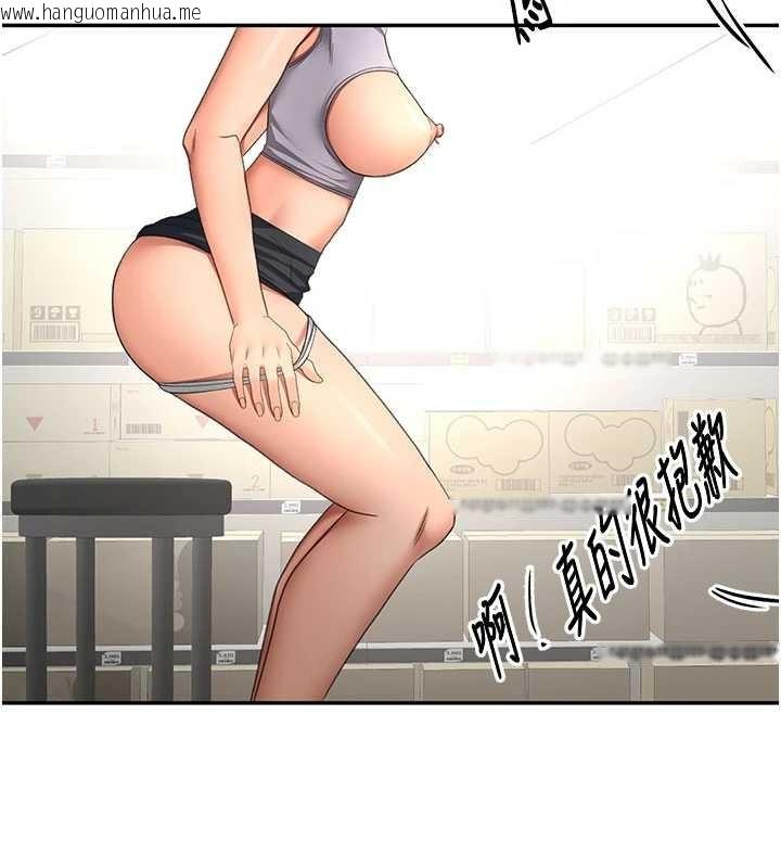 韩国漫画顶加套房的春天韩漫_顶加套房的春天-第56话-容易心软的邻家姐姐在线免费阅读-韩国漫画-第86张图片