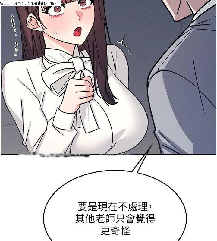 韩国漫画羞耻课堂韩漫_羞耻课堂-第25话-谢谢你让我高潮在线免费阅读-韩国漫画-第104张图片