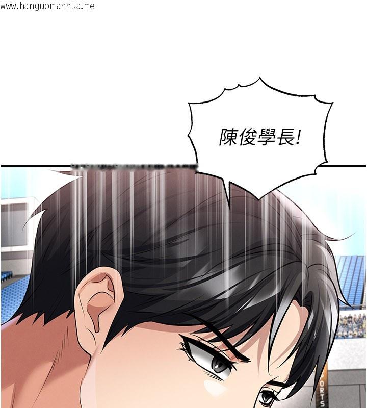韩国漫画足球型男脱单指南韩漫_足球型男脱单指南-第51话-强劲的对手在线免费阅读-韩国漫画-第91张图片