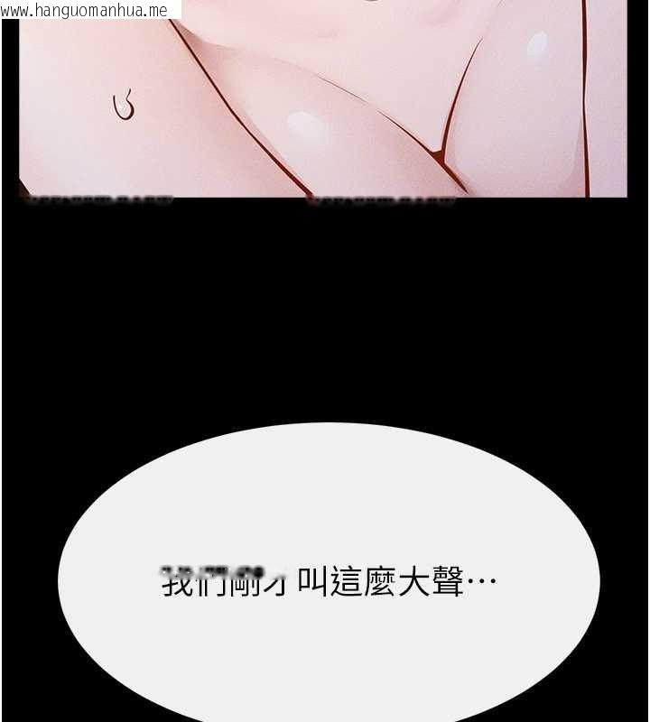 韩国漫画继母与继姐韩漫_继母与继姐-第108话-宣示主权的性爱在线免费阅读-韩国漫画-第123张图片