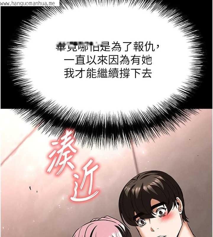 韩国漫画末日雕堡韩漫_末日雕堡-第66话-只要有妳就够了在线免费阅读-韩国漫画-第190张图片