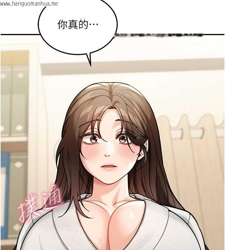 韩国漫画华尔街夜色韩漫_华尔街夜色-第10话-全身上下洗干净之后…在线免费阅读-韩国漫画-第125张图片