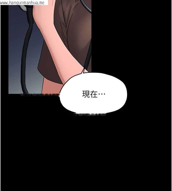 韩国漫画幼惑韩漫_幼惑-第16话-我对妳的一切了若指掌在线免费阅读-韩国漫画-第130张图片