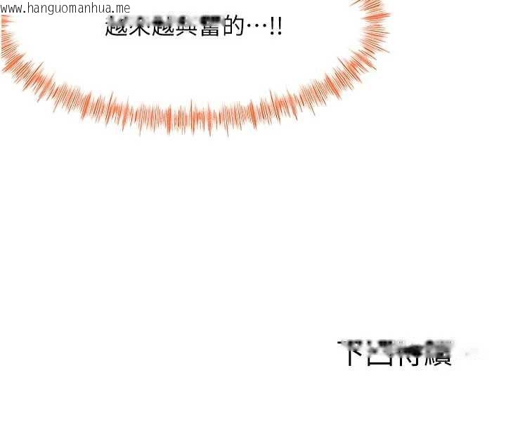 韩国漫画顶加套房的春天韩漫_顶加套房的春天-第56话-容易心软的邻家姐姐在线免费阅读-韩国漫画-第139张图片