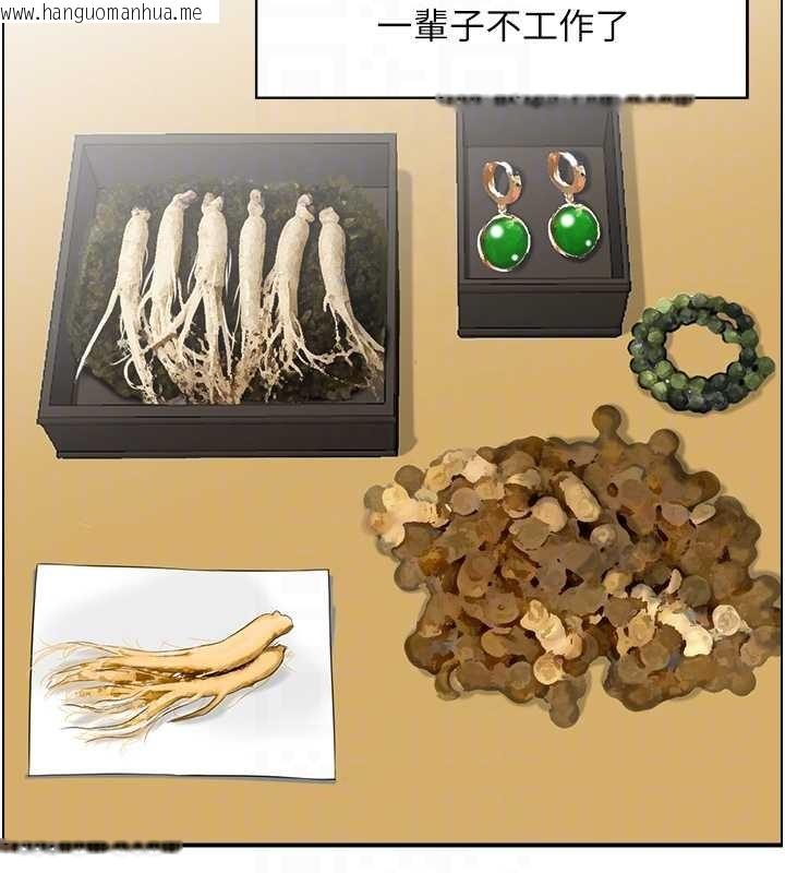 韩国漫画情欲宝鉴韩漫_情欲宝鉴-第20话-无法忘怀的人间美味在线免费阅读-韩国漫画-第119张图片