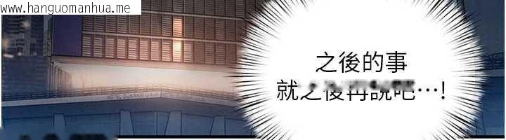 韩国漫画欲海交锋韩漫_欲海交锋-第80话-要不要做更有趣的事?在线免费阅读-韩国漫画-第113张图片