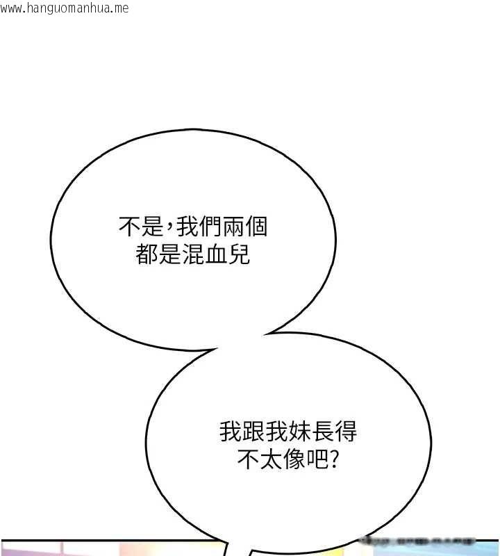 韩国漫画飞机杯女神连线中韩漫_飞机杯女神连线中-第50话-与超商姐妹花的邂逅在线免费阅读-韩国漫画-第217张图片