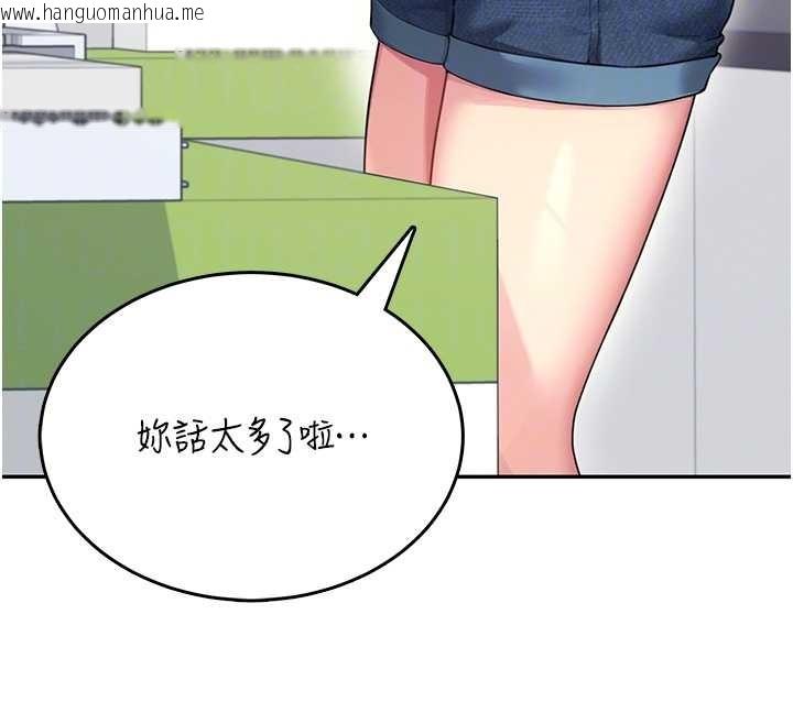 韩国漫画飞机杯女神连线中韩漫_飞机杯女神连线中-第50话-与超商姐妹花的邂逅在线免费阅读-韩国漫画-第78张图片