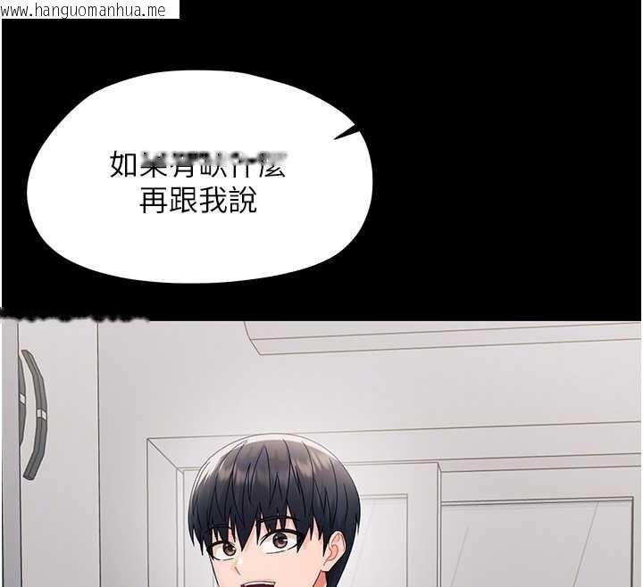 韩国漫画幼惑韩漫_幼惑-第16话-我对妳的一切了若指掌在线免费阅读-韩国漫画-第93张图片