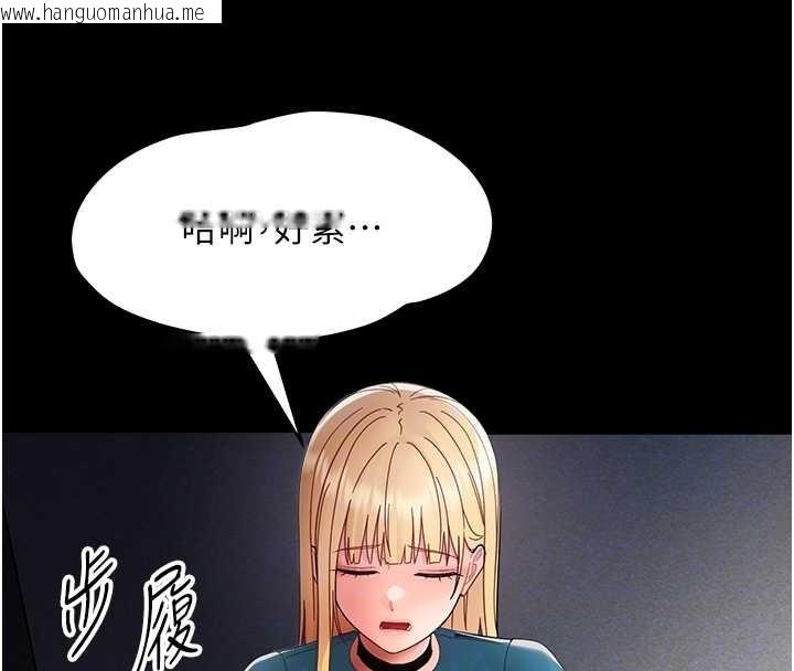 韩国漫画幼惑韩漫_幼惑-第16话-我对妳的一切了若指掌在线免费阅读-韩国漫画-第116张图片