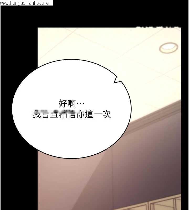 韩国漫画拜脱拜脱App韩漫_拜脱拜脱App-第52话-都湿透了，还装清高在线免费阅读-韩国漫画-第58张图片