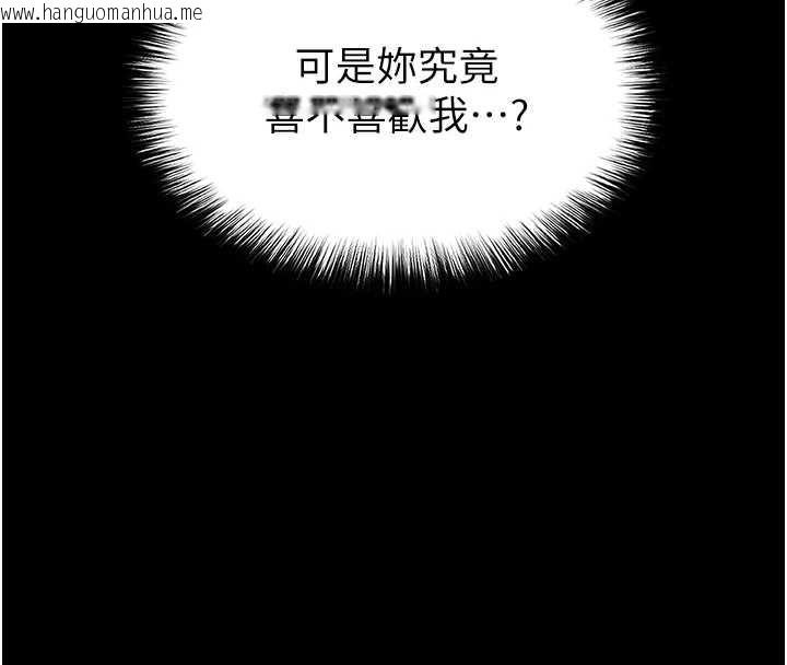 韩国漫画末日雕堡韩漫_末日雕堡-第66话-只要有妳就够了在线免费阅读-韩国漫画-第159张图片