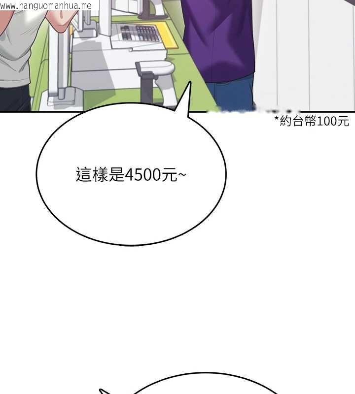 韩国漫画飞机杯女神连线中韩漫_飞机杯女神连线中-第50话-与超商姐妹花的邂逅在线免费阅读-韩国漫画-第141张图片