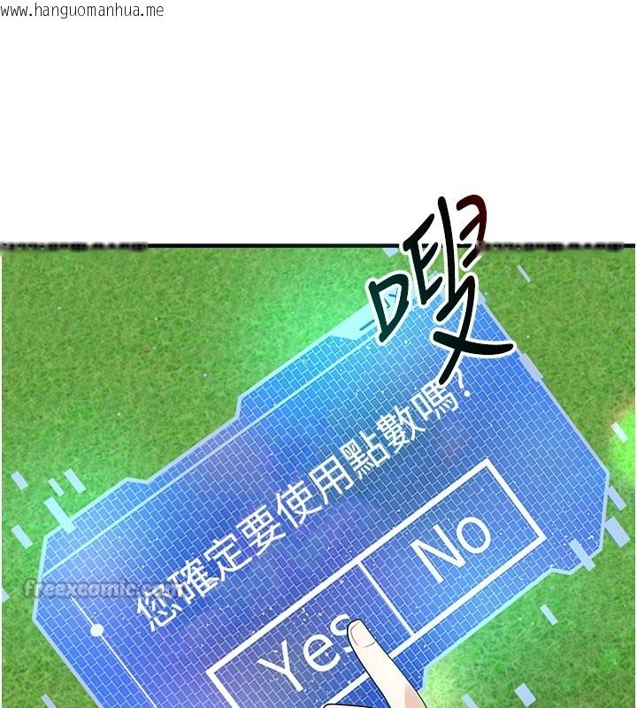 韩国漫画足球型男脱单指南韩漫_足球型男脱单指南-第51话-强劲的对手在线免费阅读-韩国漫画-第56张图片