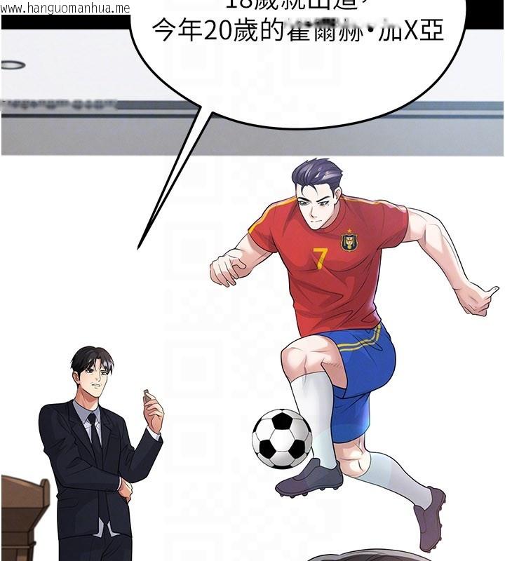 韩国漫画足球型男脱单指南韩漫_足球型男脱单指南-第51话-强劲的对手在线免费阅读-韩国漫画-第29张图片