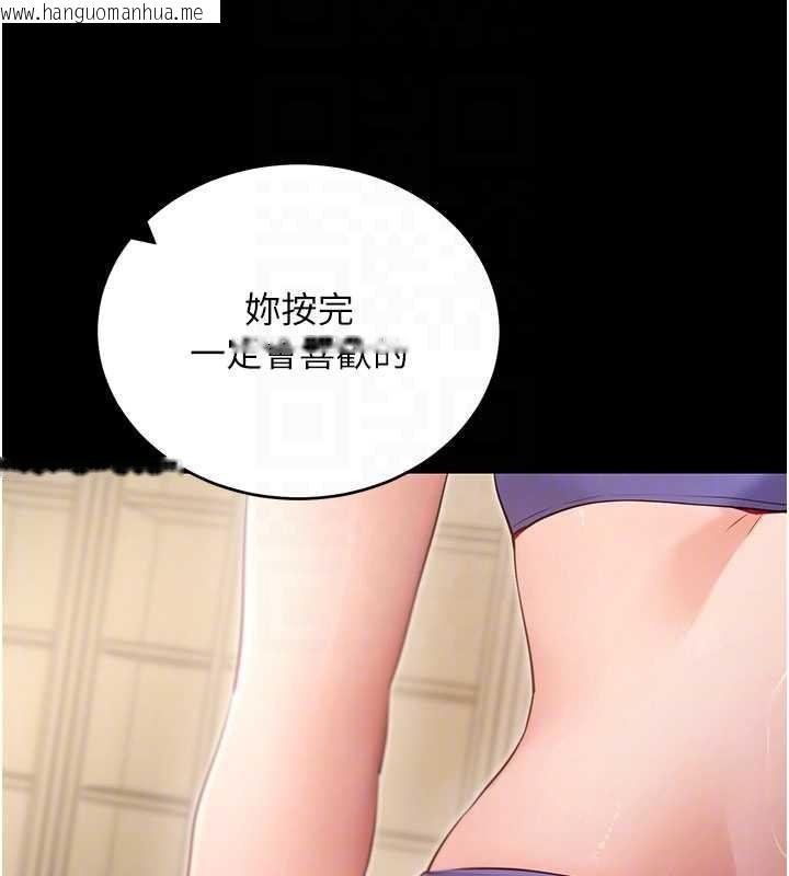 韩国漫画拜脱拜脱App韩漫_拜脱拜脱App-第52话-都湿透了，还装清高在线免费阅读-韩国漫画-第88张图片