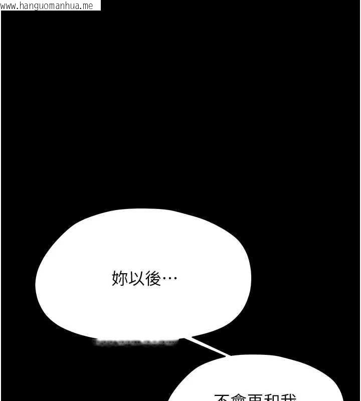 韩国漫画幼惑韩漫_幼惑-第16话-我对妳的一切了若指掌在线免费阅读-韩国漫画-第60张图片