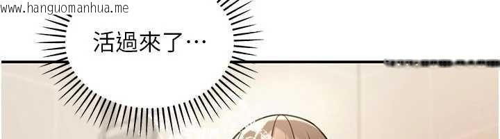 韩国漫画华尔街夜色韩漫_华尔街夜色-第10话-全身上下洗干净之后…在线免费阅读-韩国漫画-第64张图片