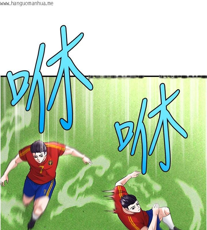 韩国漫画足球型男脱单指南韩漫_足球型男脱单指南-第51话-强劲的对手在线免费阅读-韩国漫画-第95张图片