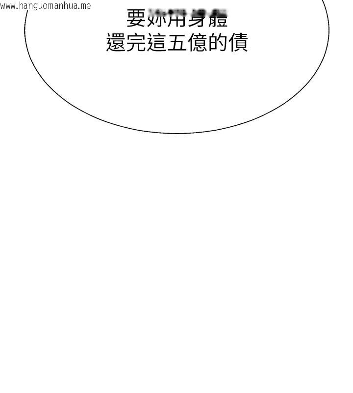 韩国漫画肉体审判韩漫_肉体审判-第40话-妳成功挑起我的征服欲在线免费阅读-韩国漫画-第9张图片