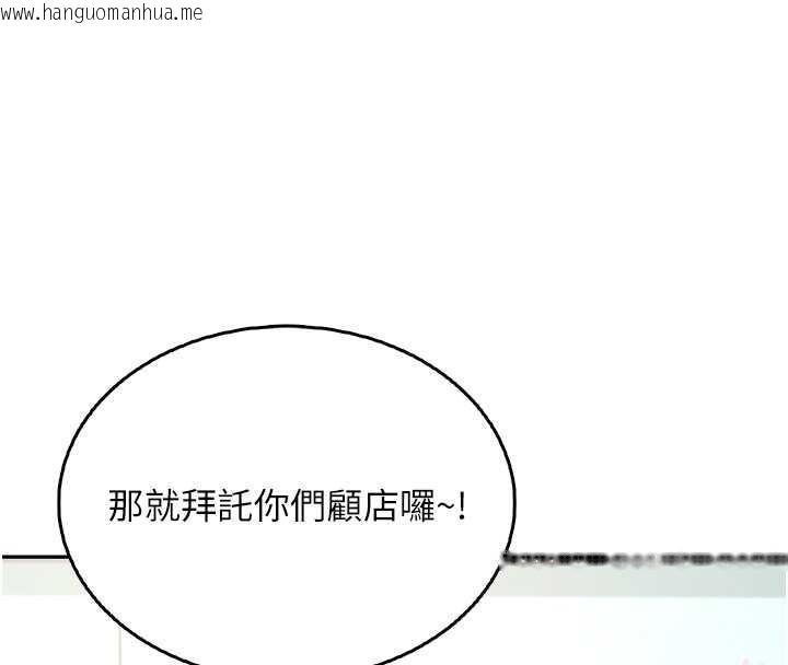 韩国漫画飞机杯女神连线中韩漫_飞机杯女神连线中-第50话-与超商姐妹花的邂逅在线免费阅读-韩国漫画-第92张图片