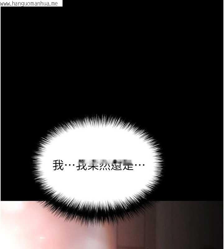 韩国漫画末日雕堡韩漫_末日雕堡-第66话-只要有妳就够了在线免费阅读-韩国漫画-第1张图片