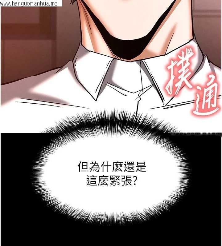 韩国漫画末日雕堡韩漫_末日雕堡-第66话-只要有妳就够了在线免费阅读-韩国漫画-第240张图片