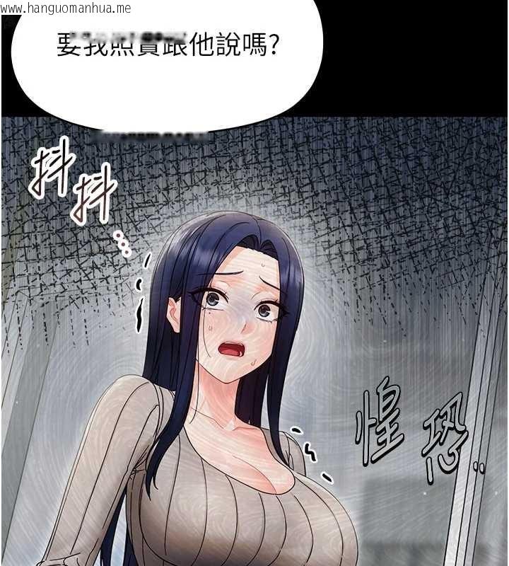 韩国漫画幼惑韩漫_幼惑-第16话-我对妳的一切了若指掌在线免费阅读-韩国漫画-第193张图片