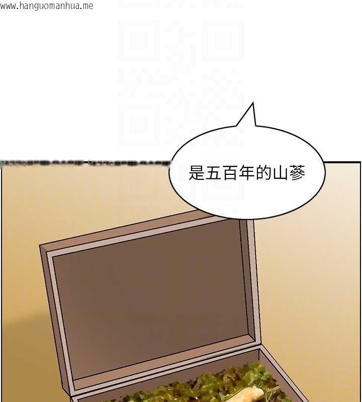 韩国漫画情欲宝鉴韩漫_情欲宝鉴-第20话-无法忘怀的人间美味在线免费阅读-韩国漫画-第105张图片
