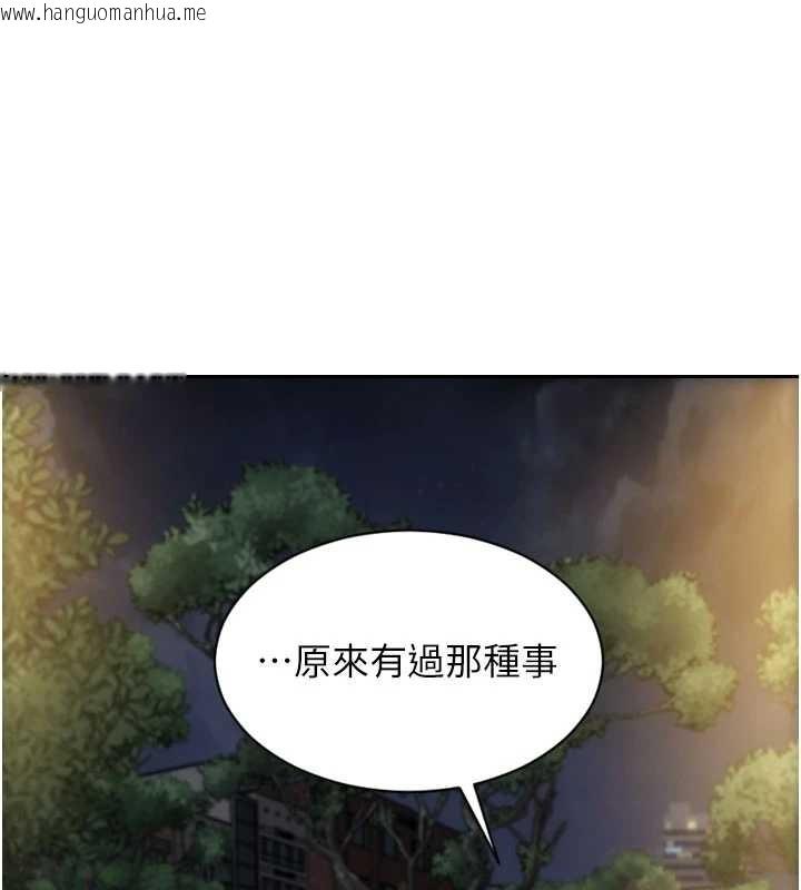韩国漫画单身即纵欲韩漫_单身即纵欲-第39话-妳其实很有魅力在线免费阅读-韩国漫画-第79张图片