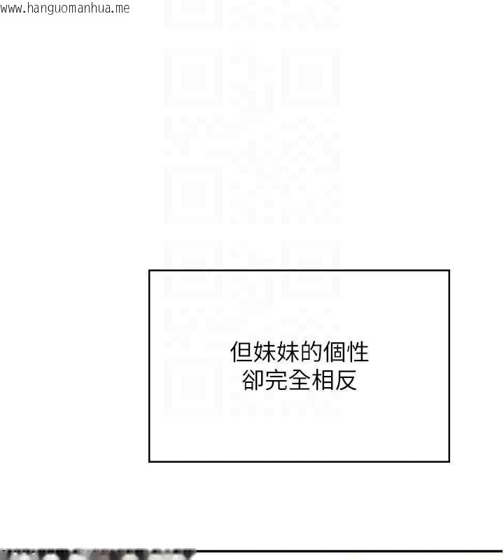 韩国漫画飞机杯女神连线中韩漫_飞机杯女神连线中-第50话-与超商姐妹花的邂逅在线免费阅读-韩国漫画-第99张图片