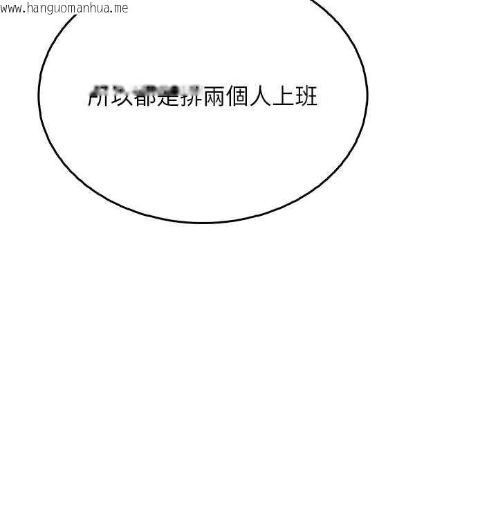 韩国漫画飞机杯女神连线中韩漫_飞机杯女神连线中-第50话-与超商姐妹花的邂逅在线免费阅读-韩国漫画-第66张图片