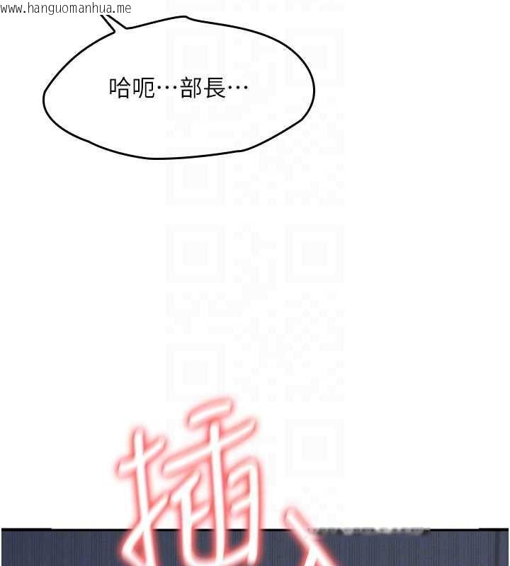 韩国漫画羞耻课堂韩漫_羞耻课堂-第25话-谢谢你让我高潮在线免费阅读-韩国漫画-第129张图片