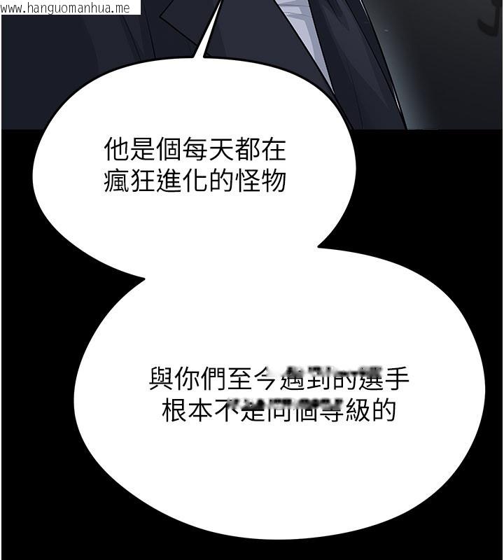 韩国漫画足球型男脱单指南韩漫_足球型男脱单指南-第51话-强劲的对手在线免费阅读-韩国漫画-第37张图片