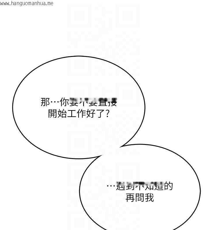 韩国漫画飞机杯女神连线中韩漫_飞机杯女神连线中-第50话-与超商姐妹花的邂逅在线免费阅读-韩国漫画-第118张图片